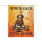 Autumn Leaves & Puppy Dreams Garden Flag — Beagle